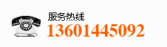 服務(wù)熱線(xiàn)：13932886031